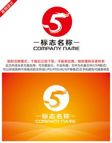 數字5龍形Logo設計 網絡技術服務品牌的創意圖騰