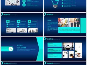 科技藍(lán)暗調(diào)網(wǎng)絡(luò)開發(fā)公司簡(jiǎn)介商務(wù)PPT模板