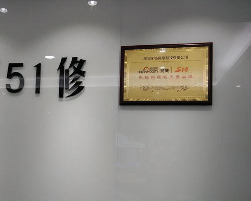 深圳米鉆網(wǎng)絡(luò)科技 引領(lǐng)技術(shù)開(kāi)發(fā)新浪潮